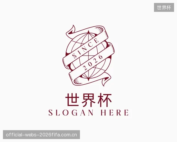 关于世界杯集团